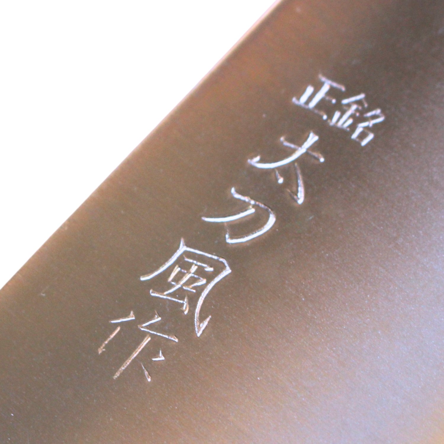 A kitchen knife focusing on its logo on the blade