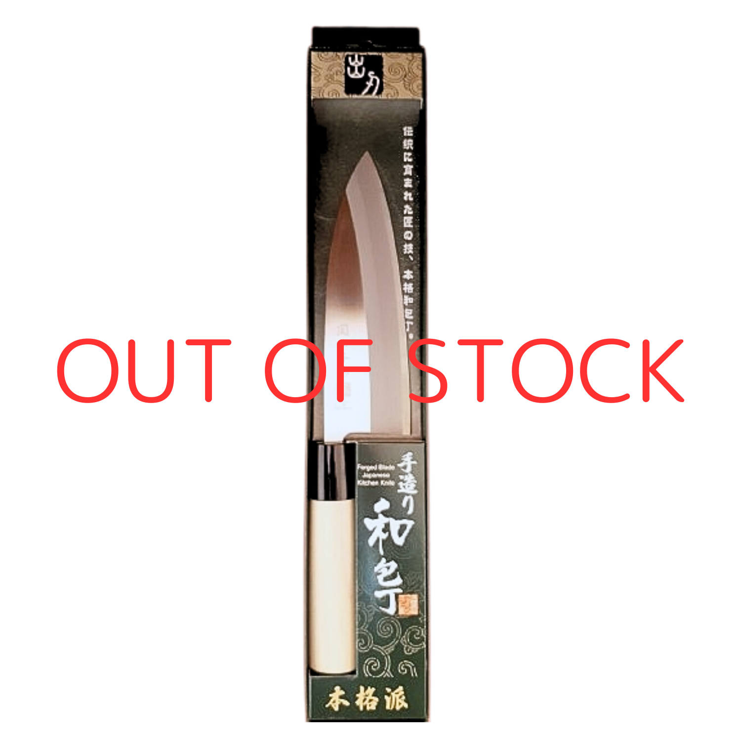 A deba knife in a box wit a text of out of stock